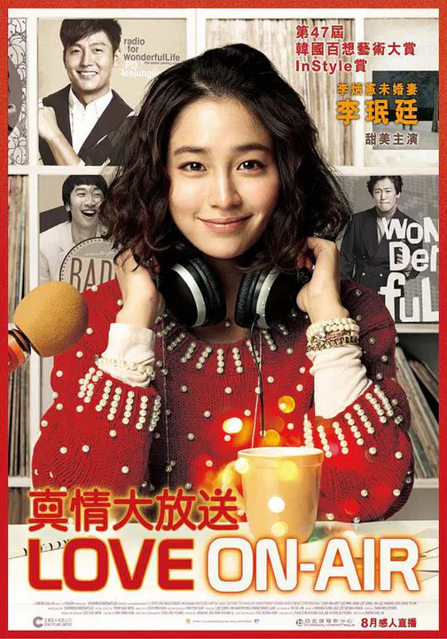 【喜剧片】完美广播