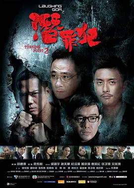 【动作片】变节：潜罪犯