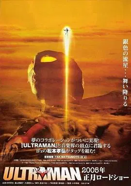【动作片】奈克斯特·奥特曼 ULTRAMAN