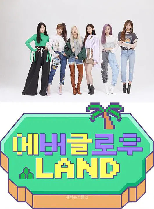 【日韩综艺】EVERGLOW LAND