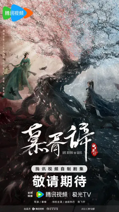 【国产剧】白日提灯