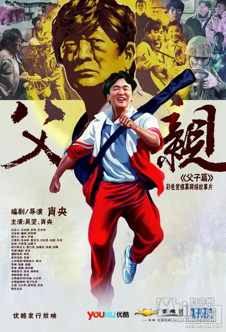 【短片】青春感恩记《父亲》之《父子篇》