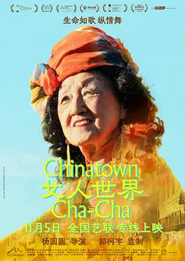 【记录片】女人世界