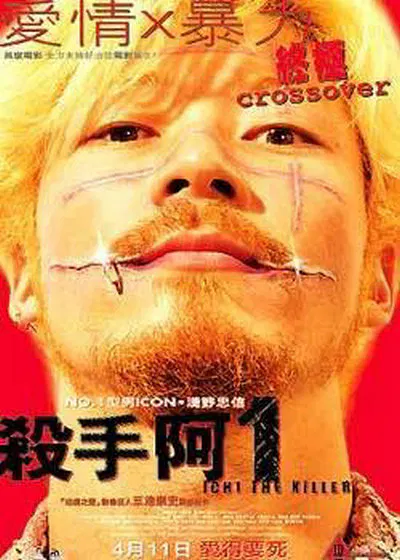 【喜剧片】杀手阿一