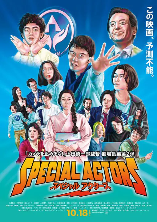 【喜剧片】特殊演员