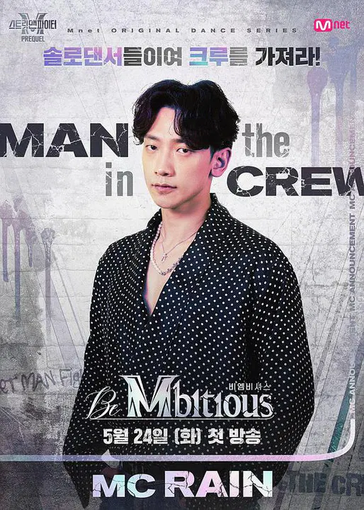 【日韩综艺】Be Mbitious
